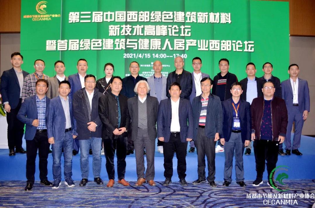 論壇回顧 | 行業(yè)專家齊聚，共同探討綠色建筑和健康人居現(xiàn)狀等熱門話題