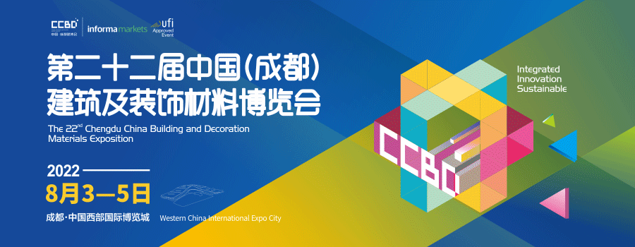 官宣 | 2022中國成都建博會定檔8月3—5日召開，五大亮點加持精彩加倍！(圖1)