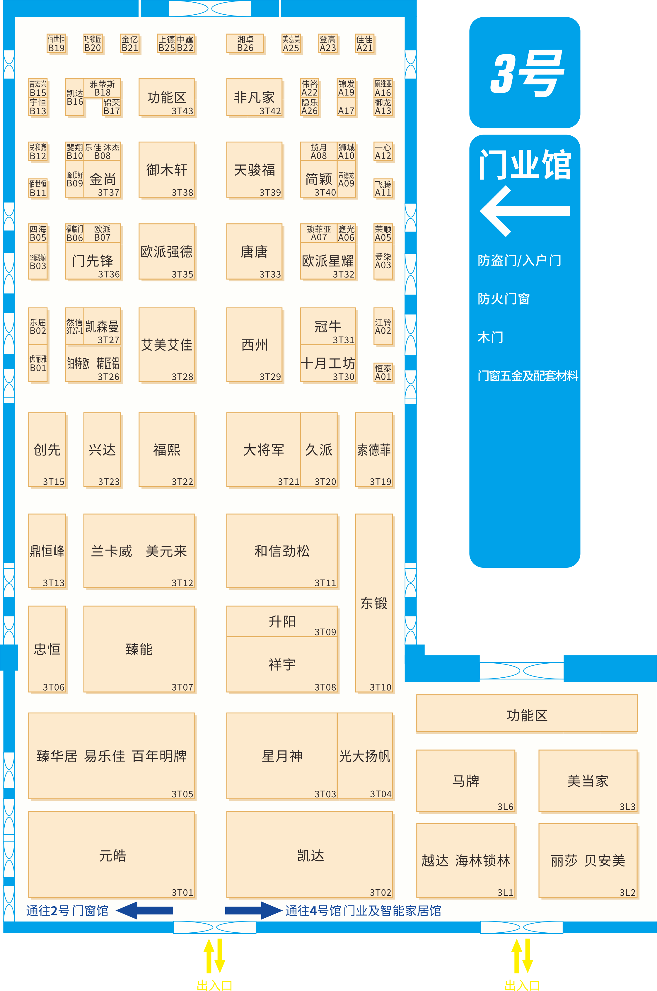 【完整版】最新展商分布圖重磅發(fā)布！(圖5)