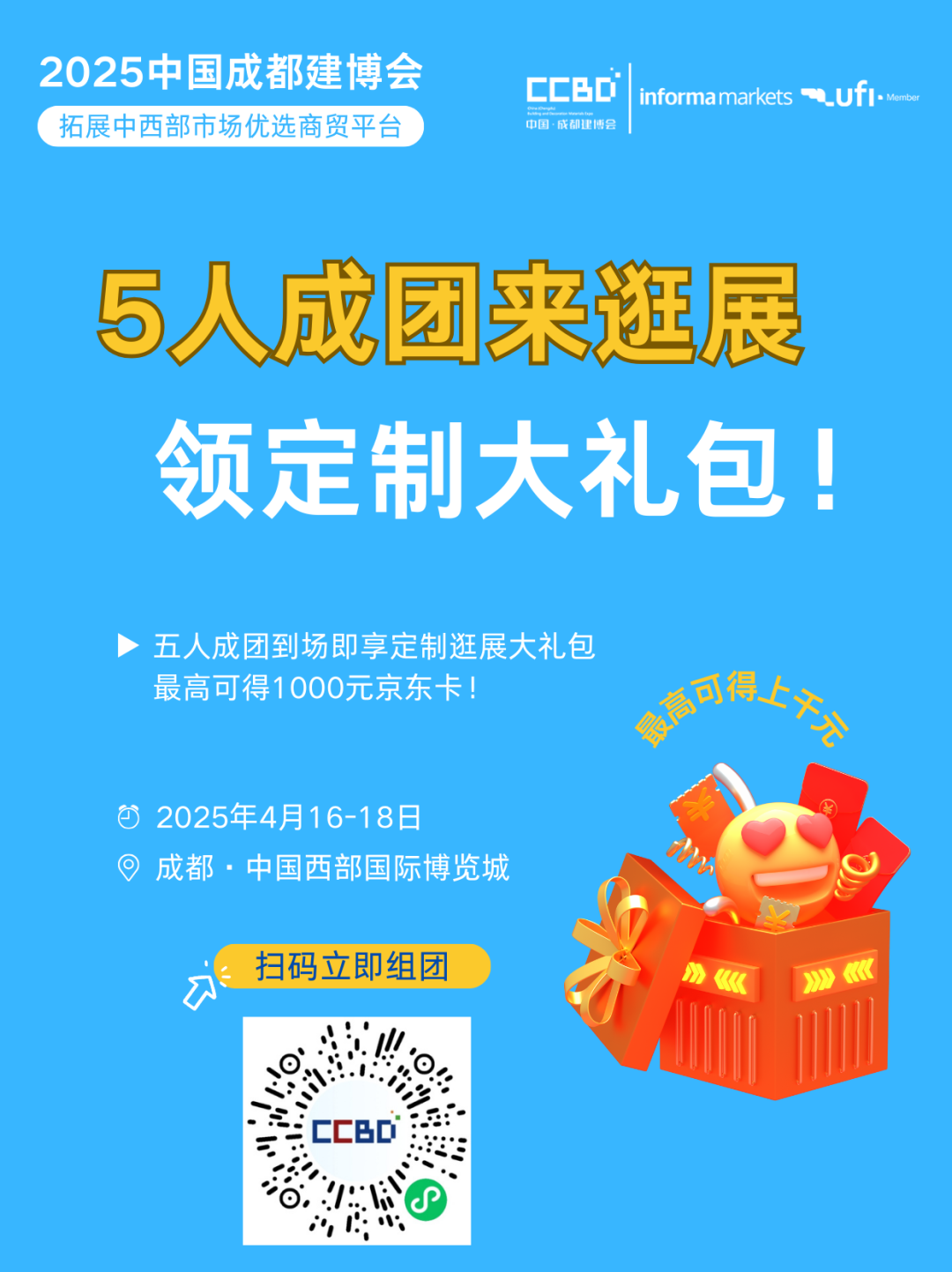2025中國成都建博會：廚衛(wèi)新趨勢，解鎖"煥新"商機(jī)(圖25)