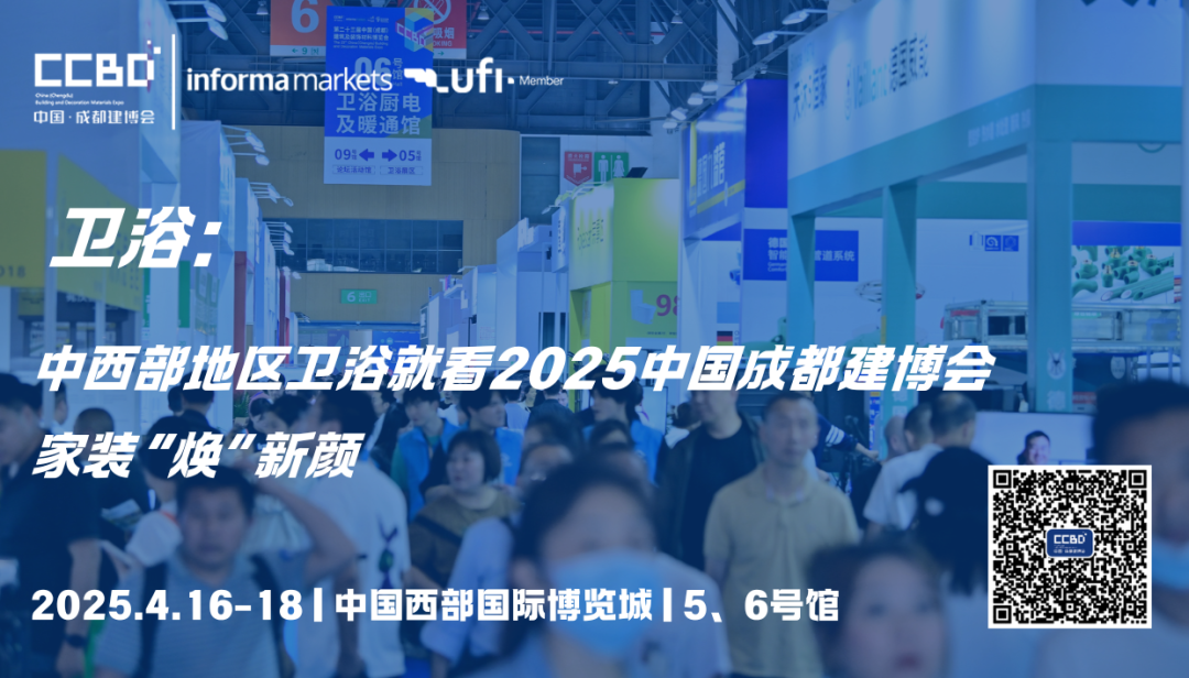 2025中國成都建博會：廚衛(wèi)新趨勢，解鎖"煥新"商機(jī)(圖1)