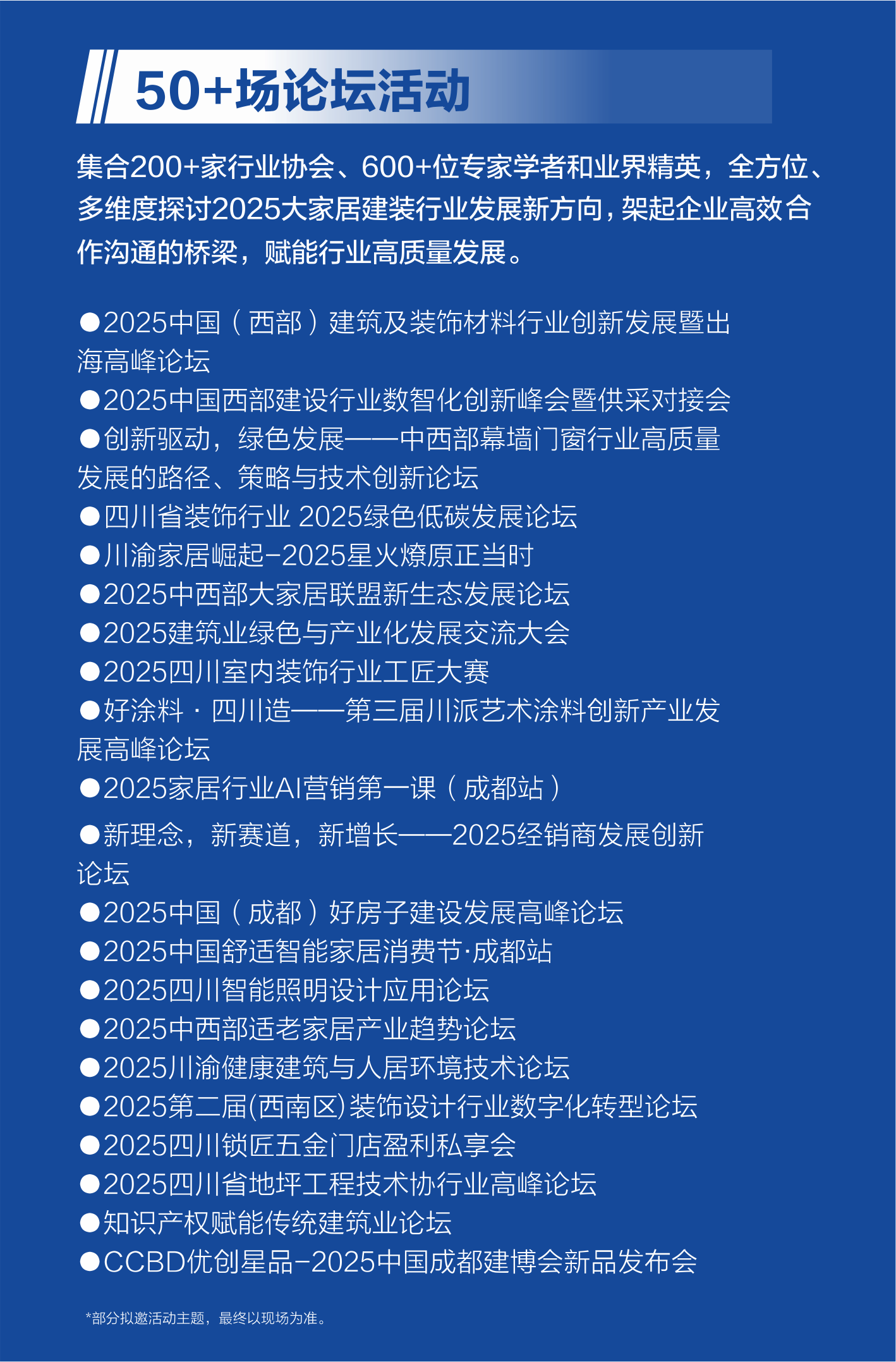 AI+出海？4月數(shù)百位大咖齊聚探秘家居出海無(wú)限可能(圖11)