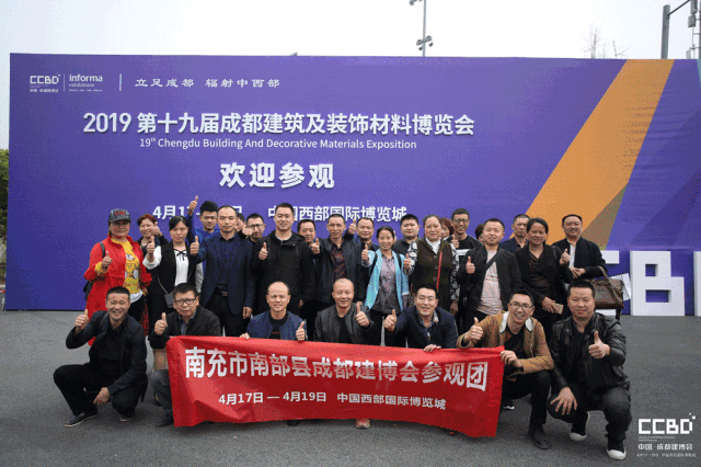 2019成都建博會圓滿落幕，我們明年再相聚！(圖23)