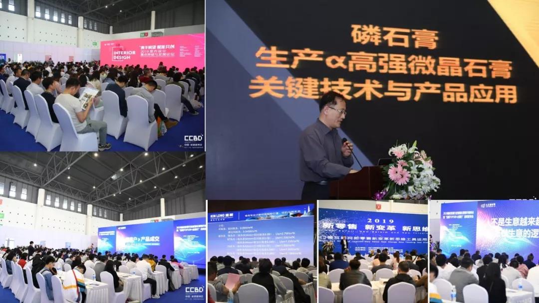 2020第二十屆成都建筑及裝飾材料博覽會(huì)招商工作正式啟動(dòng) 15萬㎡展覽面積共拓中西部市場(圖7)