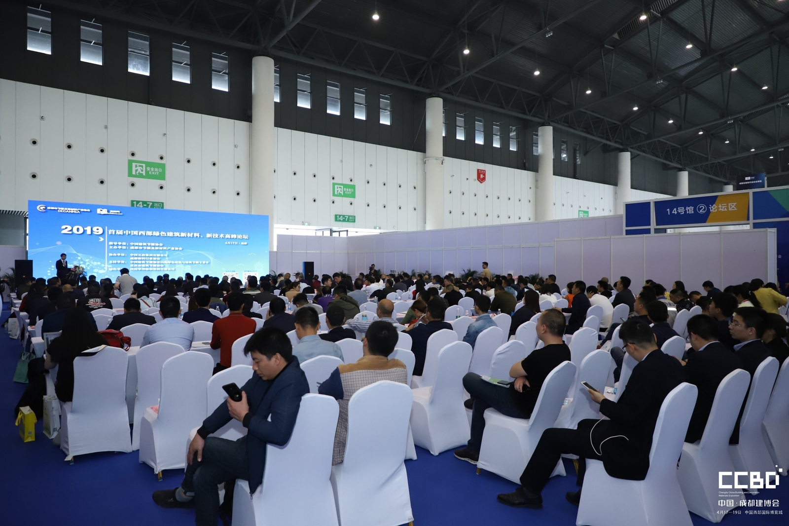 2019中國西部綠色建筑節(jié)能新材料、新技術產(chǎn)品應用論壇(圖3)