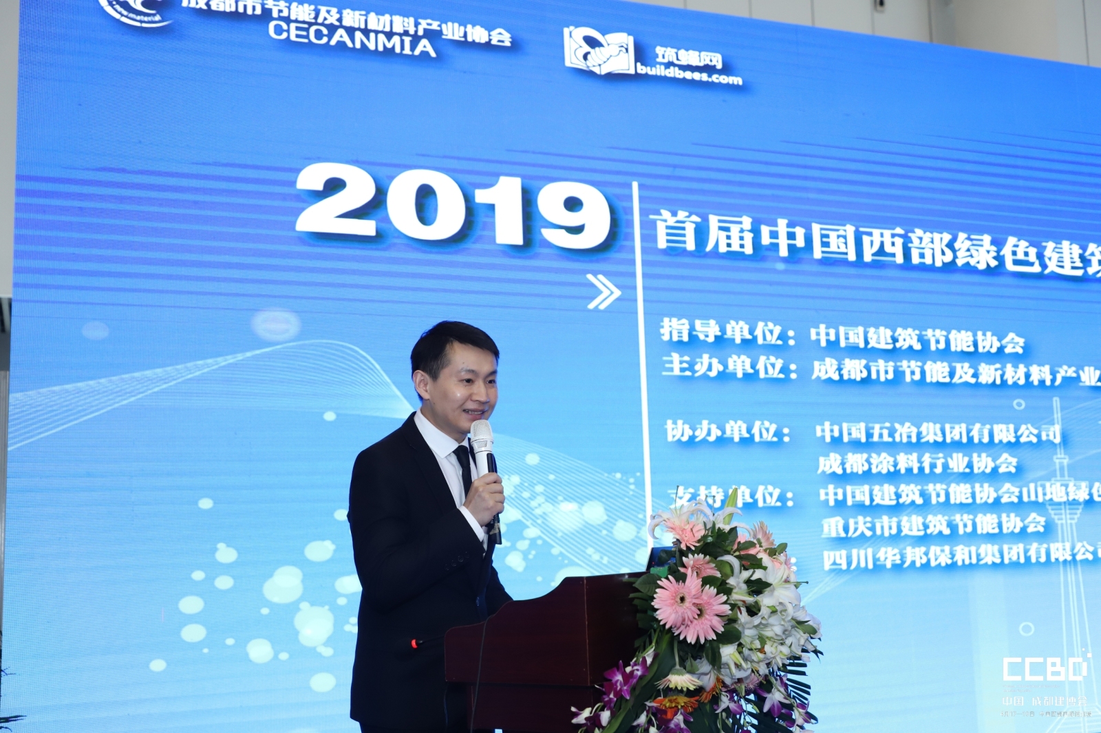 2019中國西部綠色建筑節(jié)能新材料、新技術產(chǎn)品應用論壇(圖2)