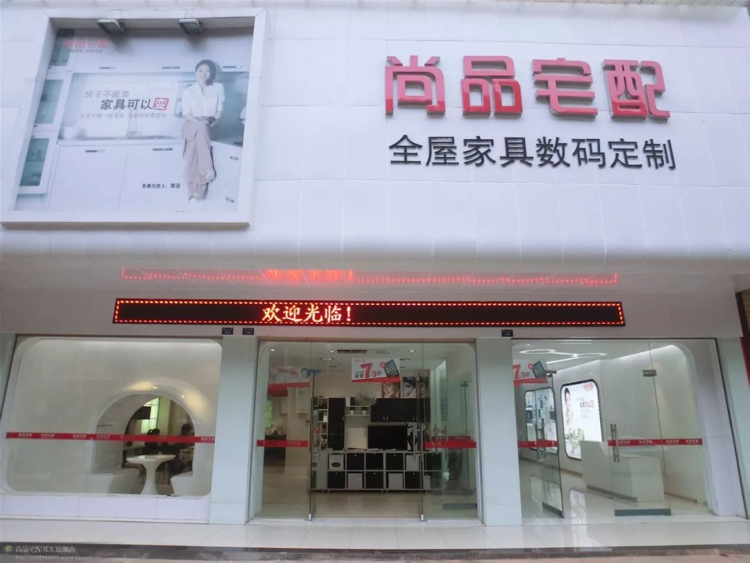 定制大佬們快速搶占三四五線城市，川派家具企業(yè)要被“擠掉”？(圖6)