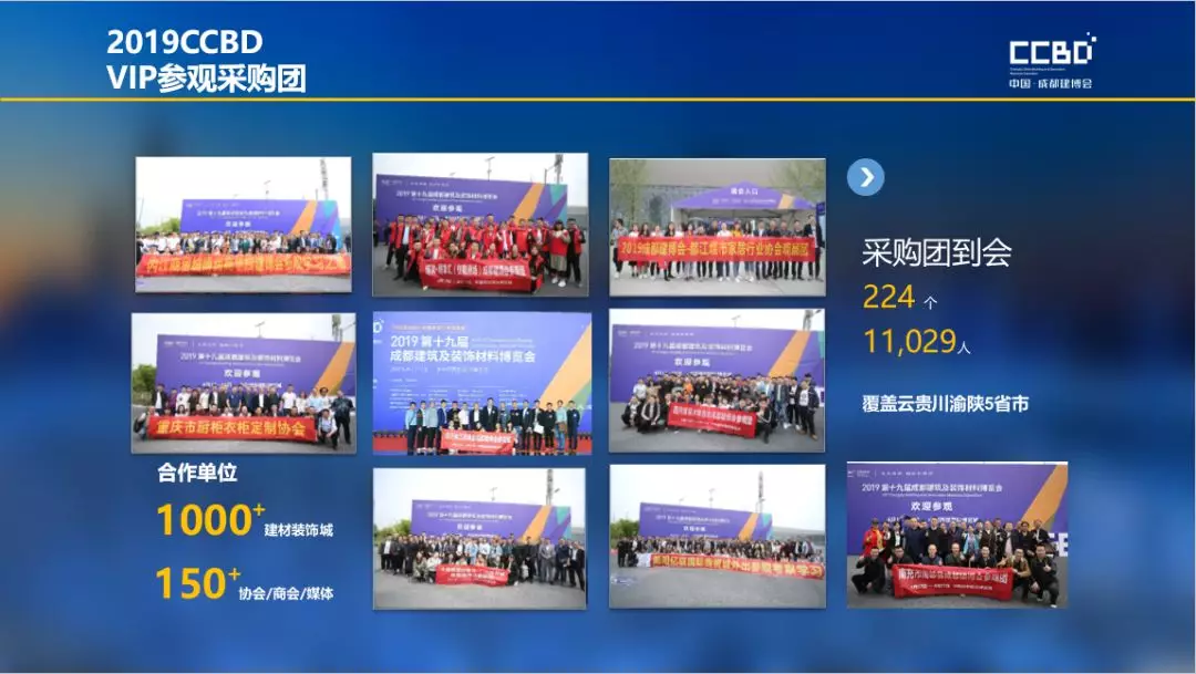 2019成都建博會展后報告 | 站在新高度展望未來，2020我們不見不散(圖17)