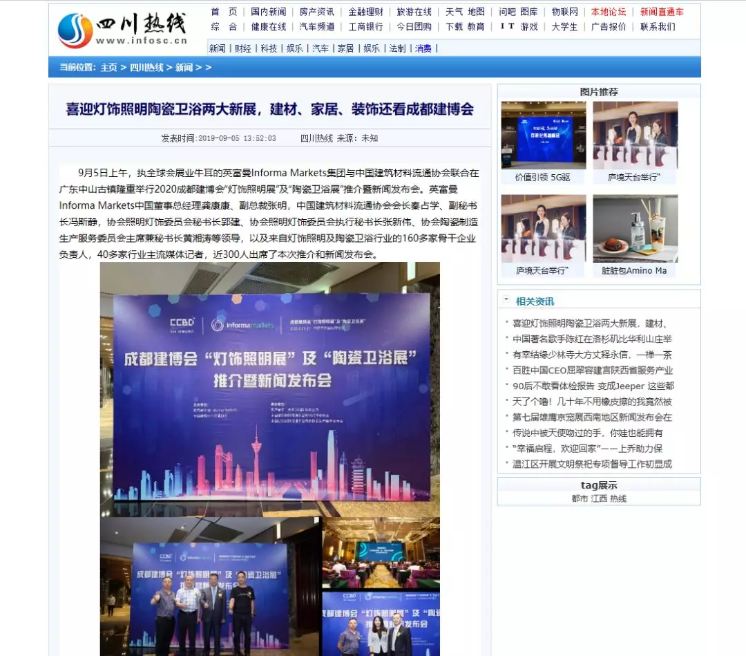 刷屏行業(yè)圈！350余家媒體報(bào)道，成都建博會(huì)又火啦！(圖11)