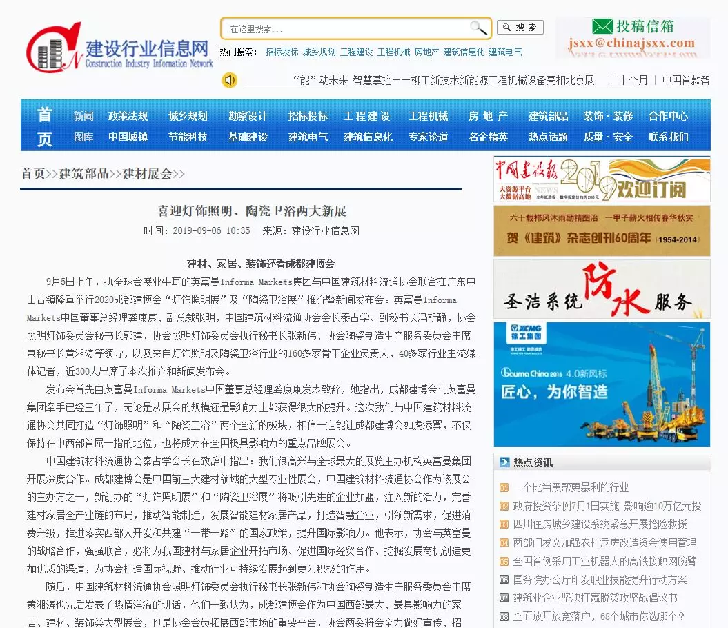 刷屏行業(yè)圈！350余家媒體報(bào)道，成都建博會(huì)又火啦！(圖13)