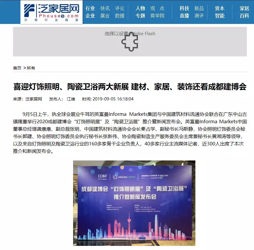 刷屏行業(yè)圈！350余家媒體報(bào)道，成都建博會(huì)又火啦！(圖30)