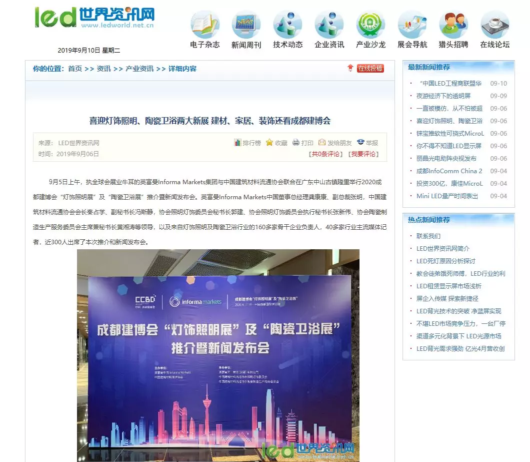 刷屏行業(yè)圈！350余家媒體報(bào)道，成都建博會(huì)又火啦！(圖35)