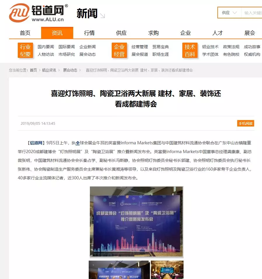 刷屏行業(yè)圈！350余家媒體報(bào)道，成都建博會(huì)又火啦！(圖37)
