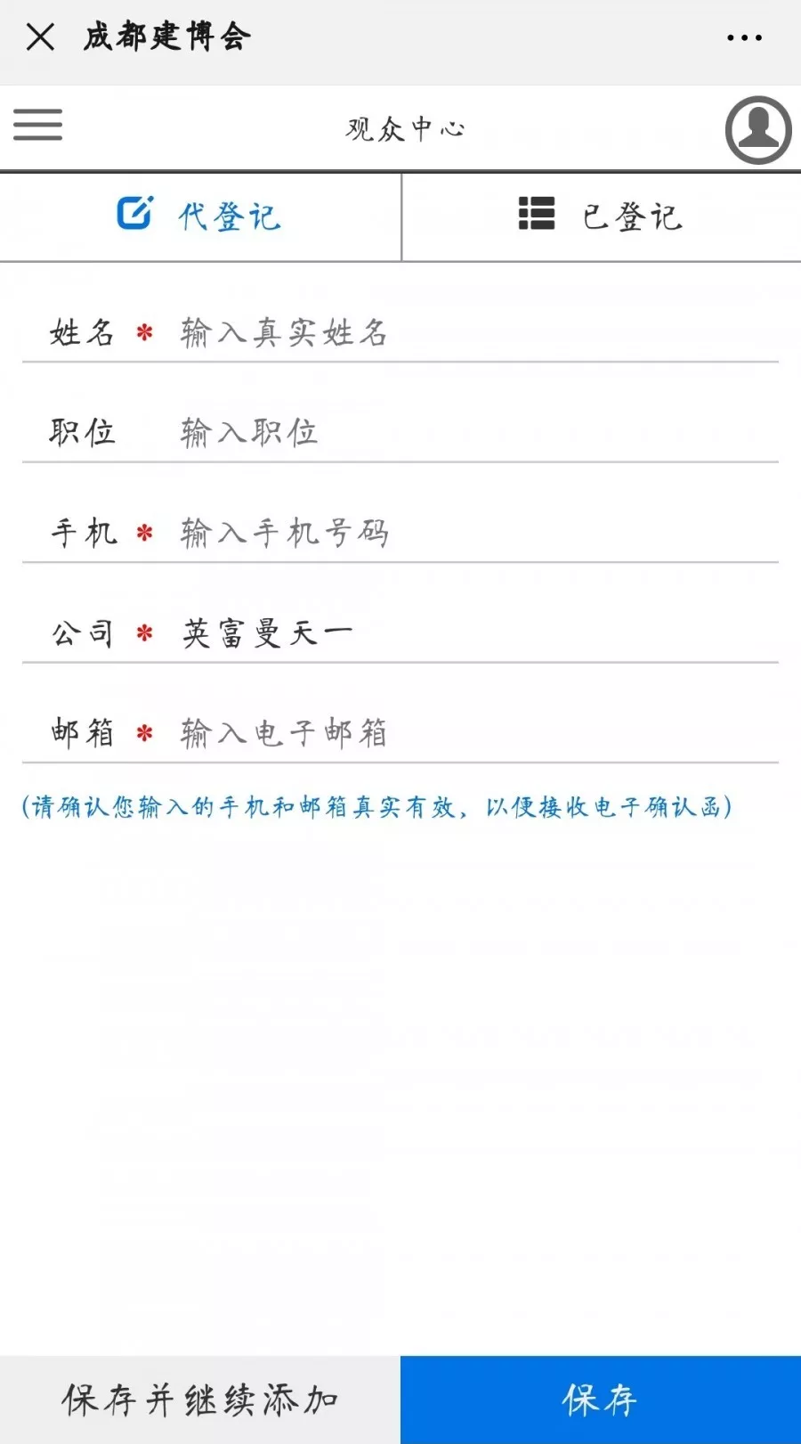 2020成都建博會(huì) | 觀展“ETC"預(yù)登記通道全面開(kāi)啟，4月相約蓉城！(圖21)