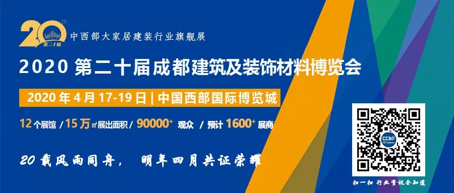 2020成都建博會(huì) | 觀展“ETC"預(yù)登記通道全面開(kāi)啟，4月相約蓉城！(圖27)