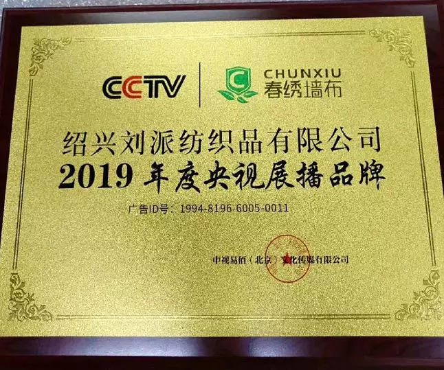 展出效果 | 現(xiàn)場簽約18家專賣店，春繡墻布攜新品再次亮相2020成都建博會(圖17)