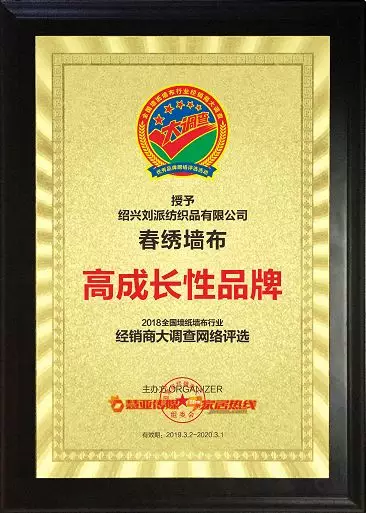 展出效果 | 現(xiàn)場簽約18家專賣店，春繡墻布攜新品再次亮相2020成都建博會(圖18)