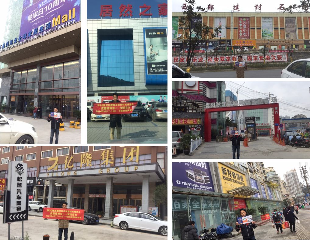 成都建博會(huì)線下一對(duì)一觀眾邀約│再度深入貴州，更多專業(yè)觀眾為您一鍵鎖定(圖6)