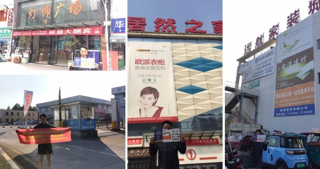 成都建博會(huì)線下一對(duì)一觀眾邀約│再度深入貴州，更多專業(yè)觀眾為您一鍵鎖定(圖8)