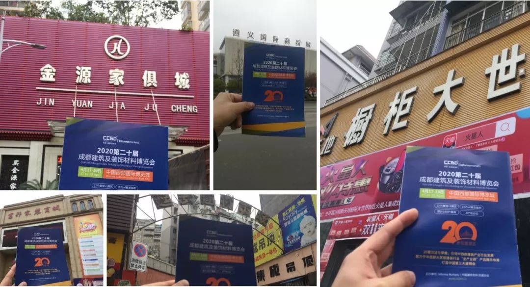 成都建博會(huì)線下一對(duì)一觀眾邀約│再度深入貴州，更多專業(yè)觀眾為您一鍵鎖定(圖11)