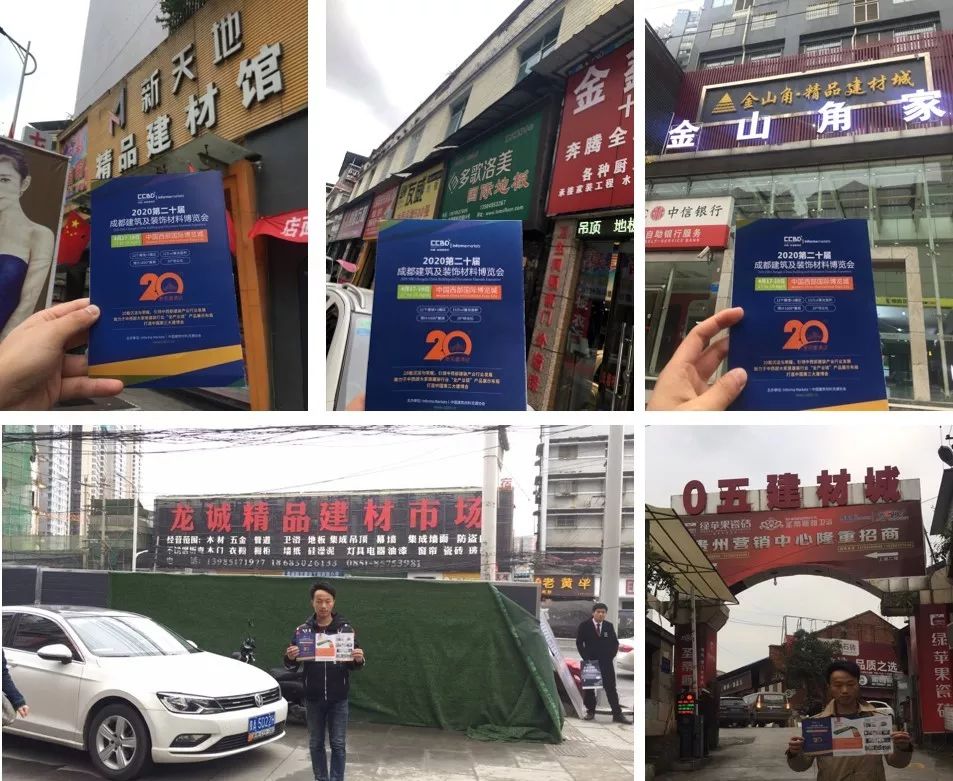 成都建博會(huì)線下一對(duì)一觀眾邀約│再度深入貴州，更多專業(yè)觀眾為您一鍵鎖定(圖10)