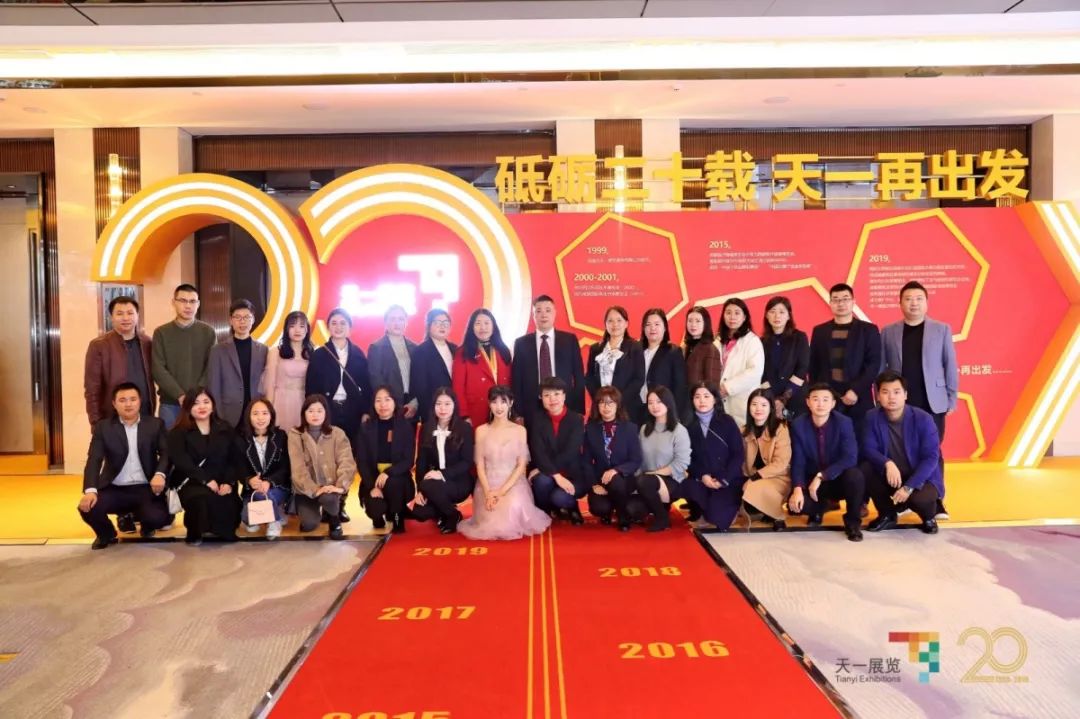 天一展覽20周年盛典隆重舉行(圖13)