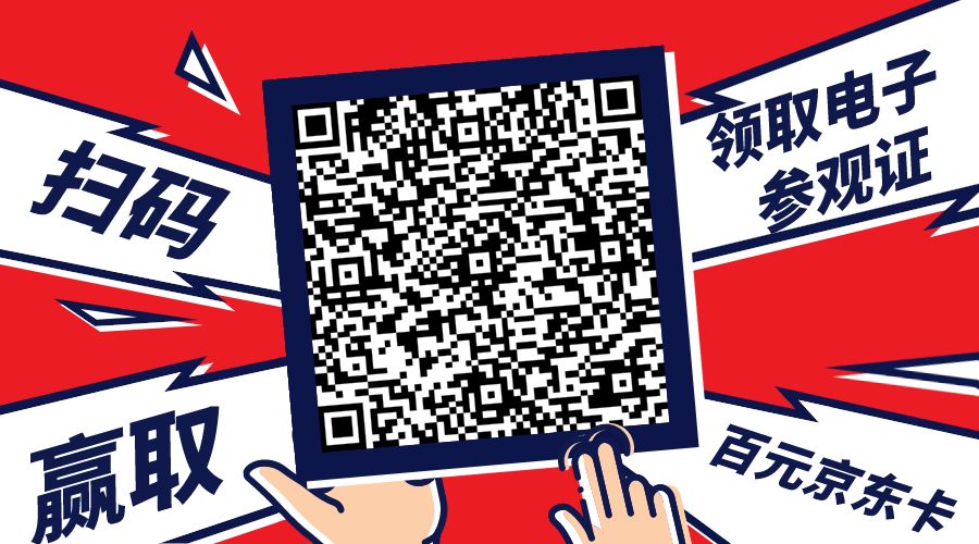 預(yù)登記參觀人數(shù)已超2萬人，你還沒搶到門票嗎(圖3)