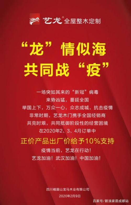 “疫”不容辭，多家建材家居企業(yè)發(fā)布經(jīng)銷商幫扶政策！(圖5)