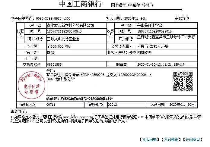 “疫”不容辭，多家建材家居企業(yè)發(fā)布經(jīng)銷商幫扶政策！(圖9)