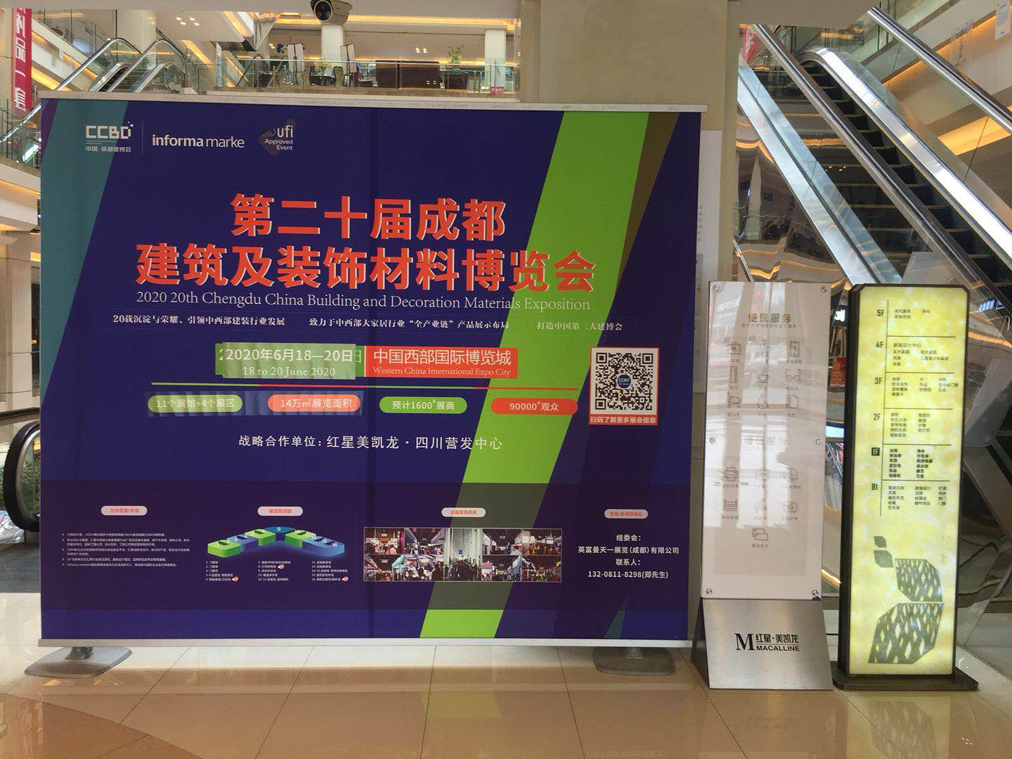 第二十屆成都建博會(huì)新一輪戶外廣告霸屏上線，持續(xù)釋放品牌魅力(圖4)