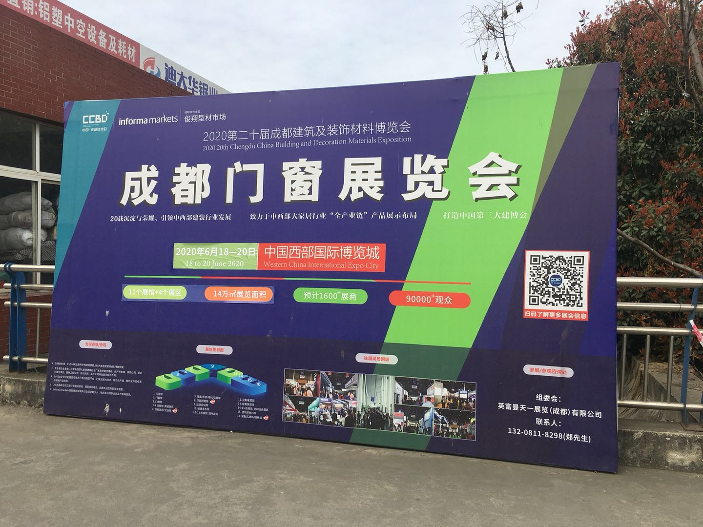 第二十屆成都建博會(huì)新一輪戶外廣告霸屏上線，持續(xù)釋放品牌魅力(圖7)