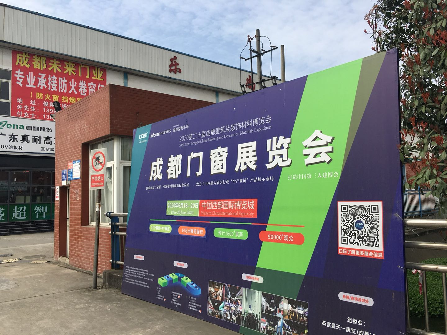 第二十屆成都建博會(huì)新一輪戶外廣告霸屏上線，持續(xù)釋放品牌魅力(圖8)