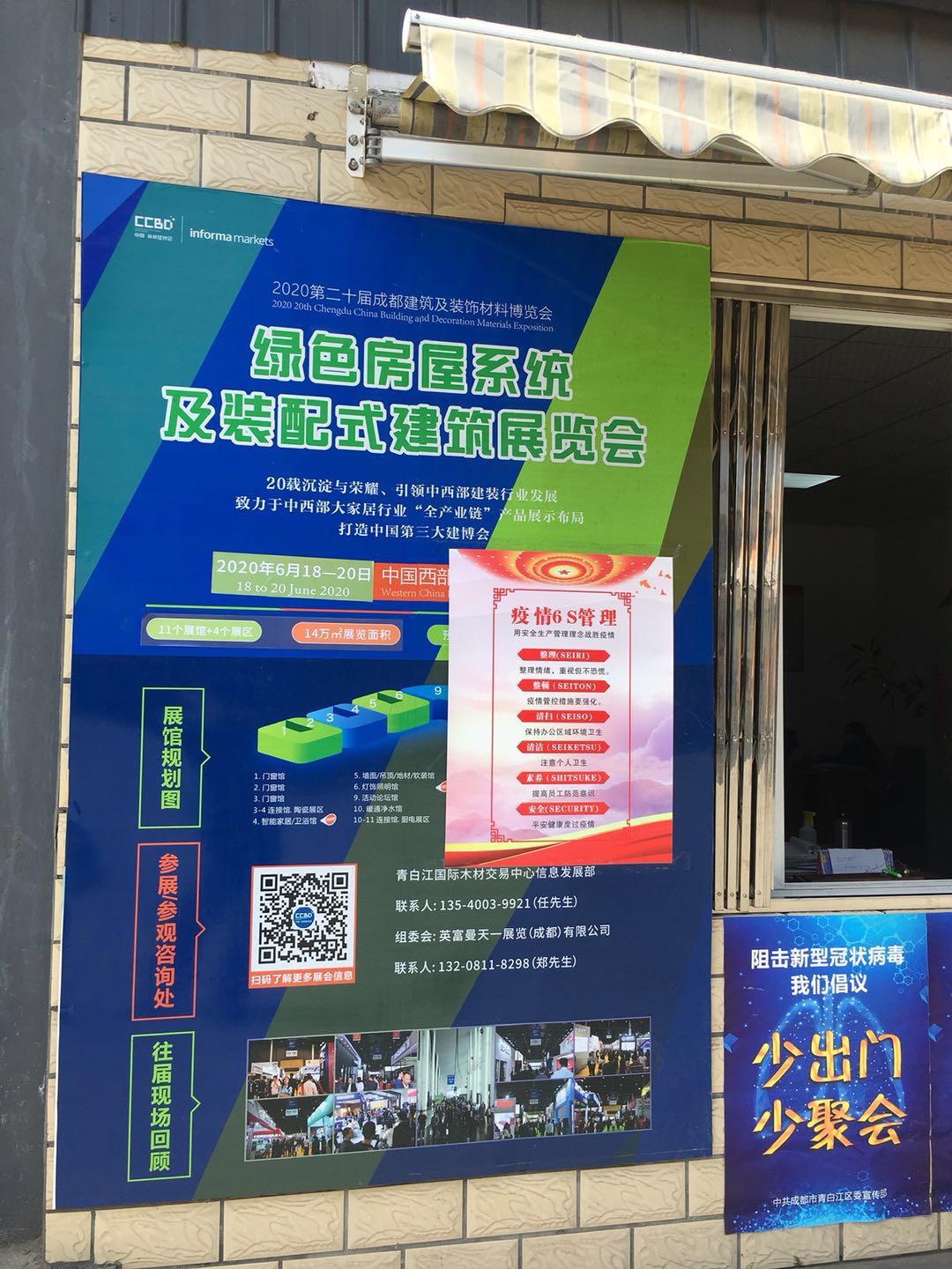 第二十屆成都建博會(huì)新一輪戶外廣告霸屏上線，持續(xù)釋放品牌魅力(圖11)