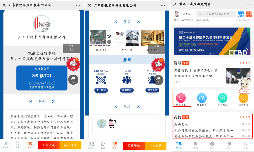 展示+邀約+互動 | 玩轉線上展會，贏萬元黃金廣告位(圖2)