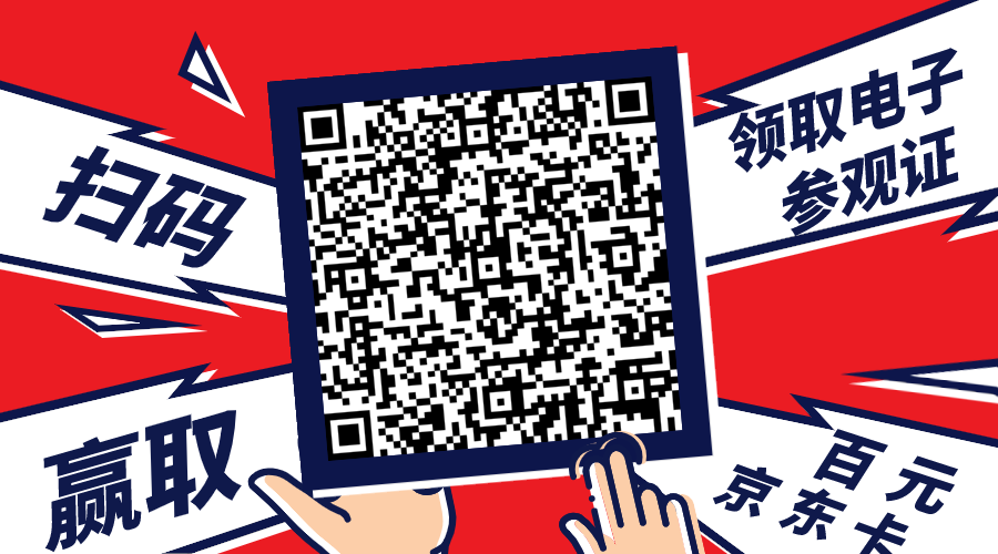 【裝配式建筑主題展】品牌云集 助力行業(yè)發(fā)展，精彩亮點搶先看(圖18)