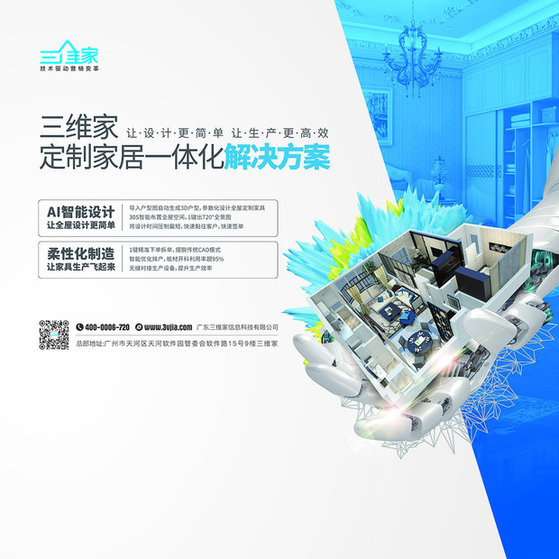 眾多品牌8月齊聚成都定制家居展，共迎行業(yè)復蘇(圖4)