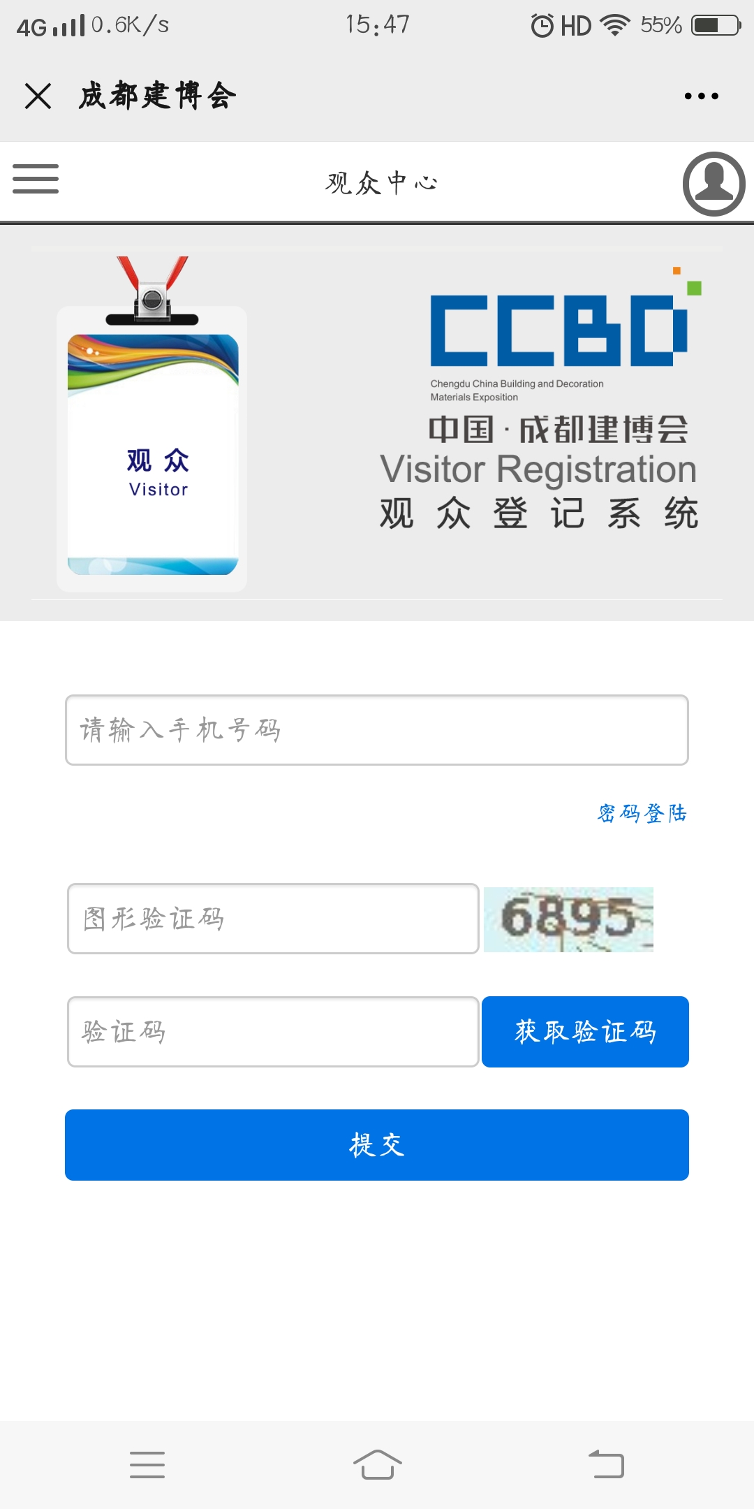 5人成團 | 組團參觀成都建博會，暢享七大尊貴禮遇！(圖6)