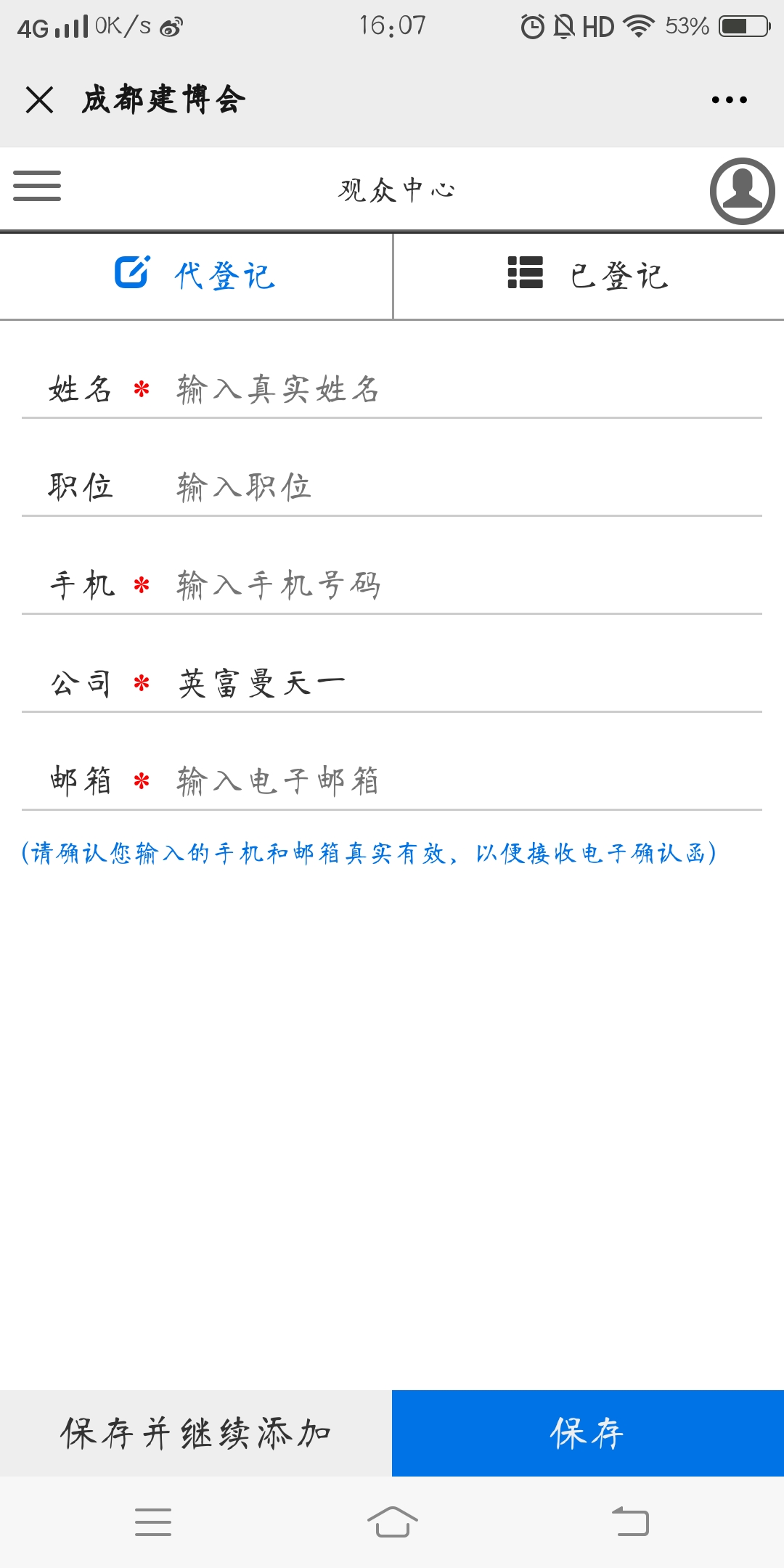 5人成團 | 組團參觀成都建博會，暢享七大尊貴禮遇！(圖9)