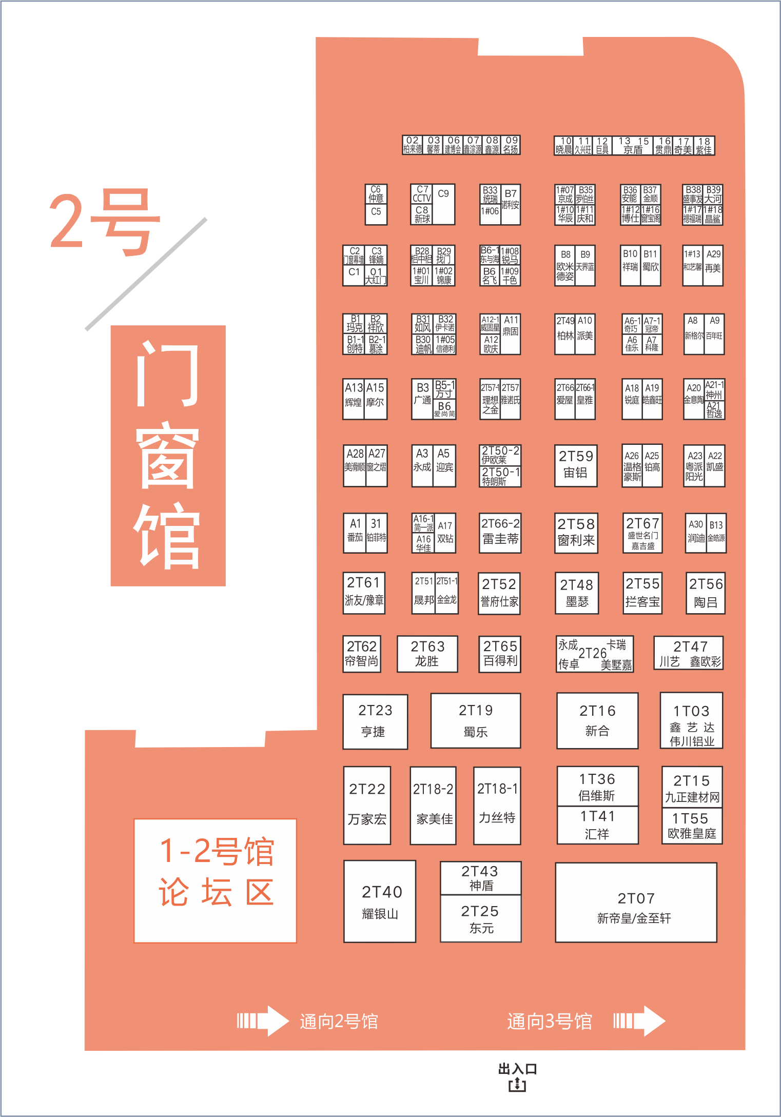 8月20日，第二十屆成都建博會將在西博城盛大開幕 （內(nèi)附詳細(xì)展位圖）(圖3)