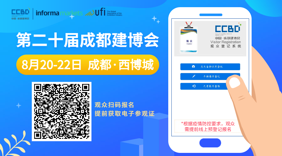 8月20日，第二十屆成都建博會將在西博城盛大開幕 （內(nèi)附詳細(xì)展位圖）(圖2)