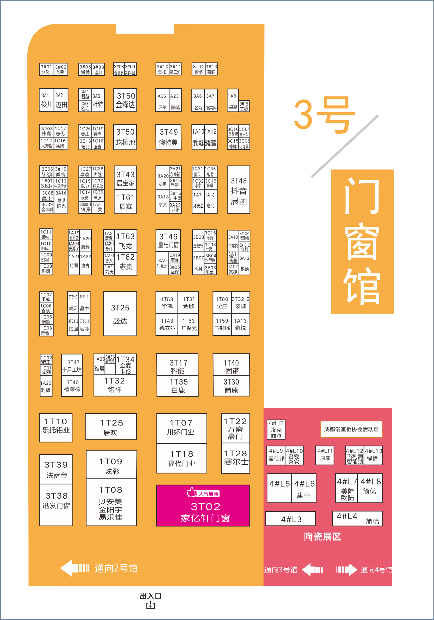 8月20日，第二十屆成都建博會將在西博城盛大開幕 （內(nèi)附詳細(xì)展位圖）(圖4)