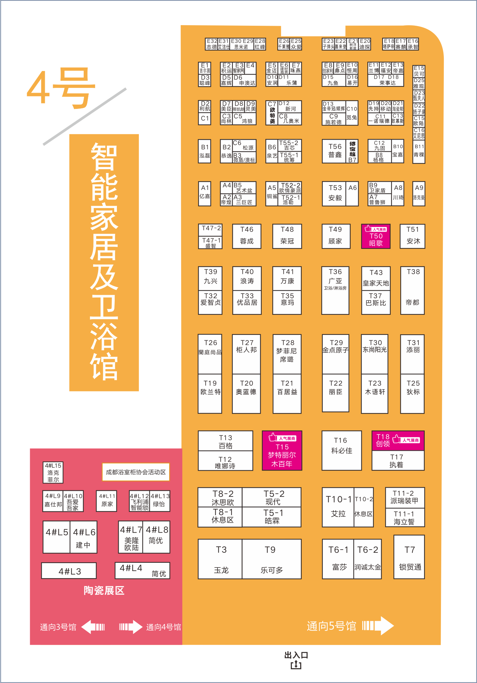 8月20日，第二十屆成都建博會將在西博城盛大開幕 （內(nèi)附詳細(xì)展位圖）(圖5)