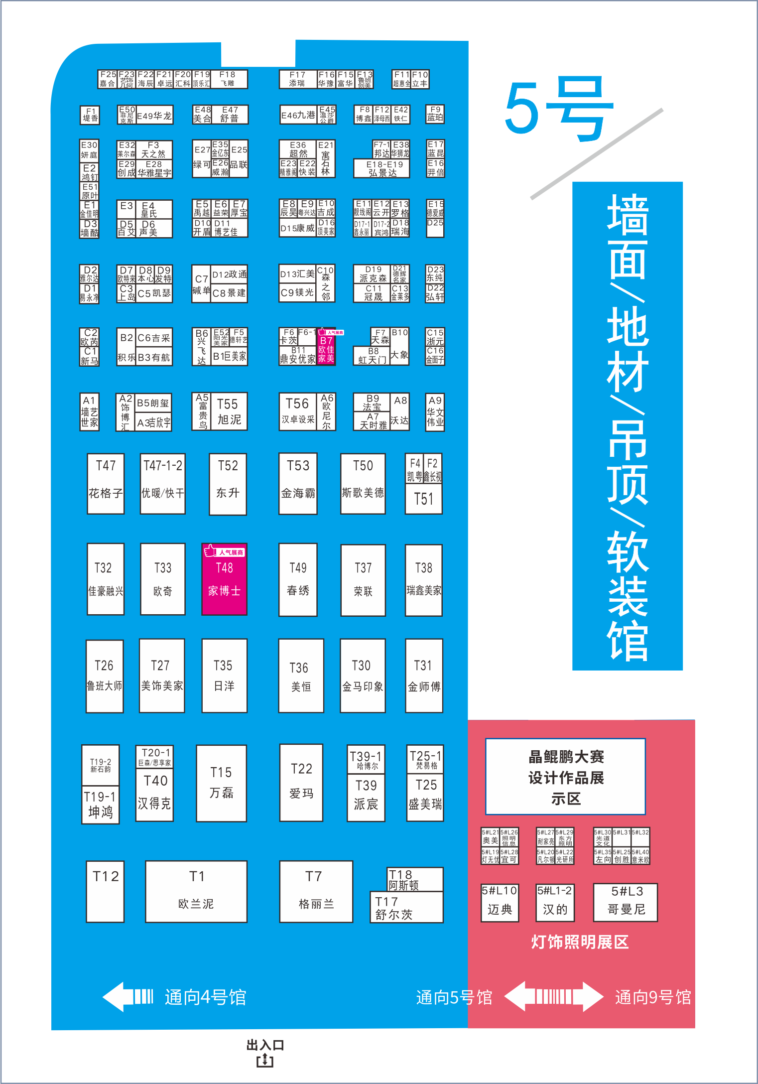8月20日，第二十屆成都建博會將在西博城盛大開幕 （內(nèi)附詳細(xì)展位圖）(圖6)