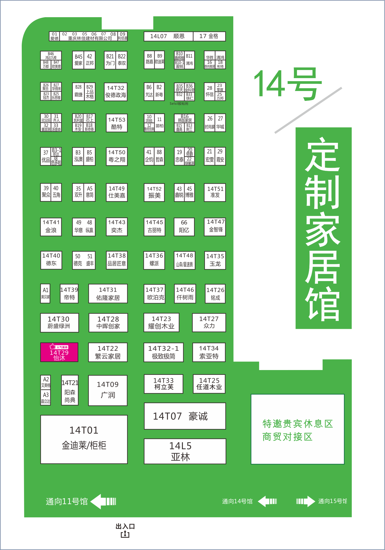 8月20日，第二十屆成都建博會將在西博城盛大開幕 （內(nèi)附詳細(xì)展位圖）(圖9)