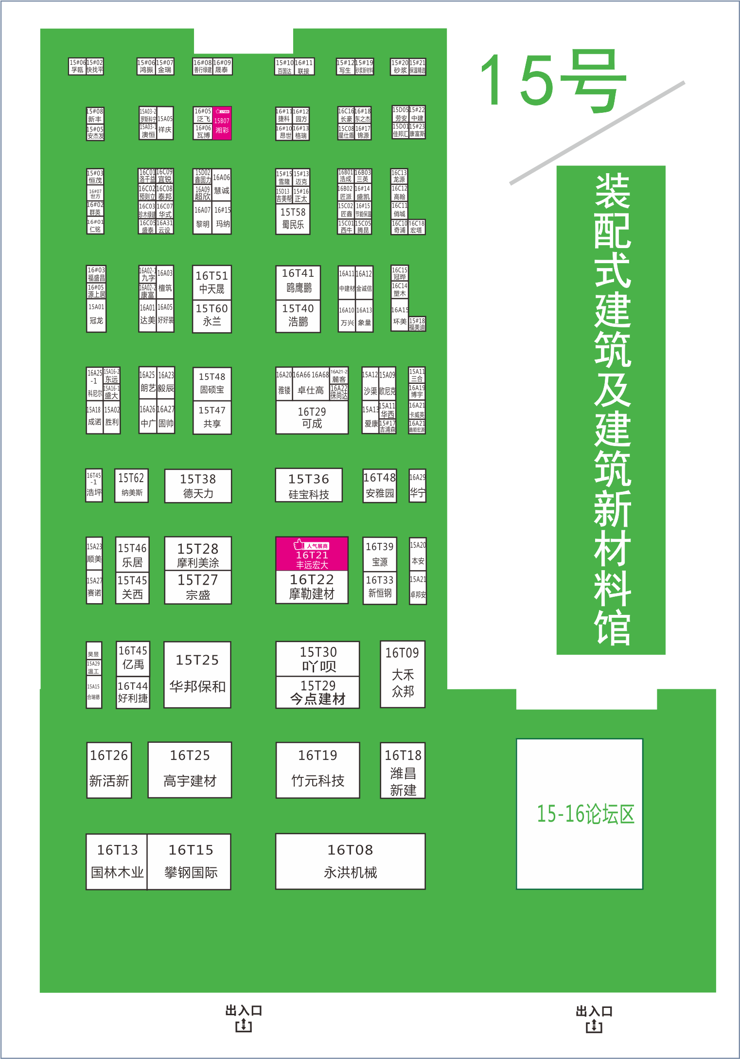 8月20日，第二十屆成都建博會將在西博城盛大開幕 （內(nèi)附詳細(xì)展位圖）(圖10)