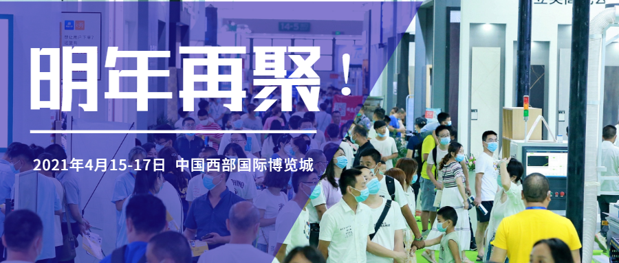 第二十屆成都建博會(huì)圓滿落幕，乘風(fēng)破浪，征程再起！(圖80)