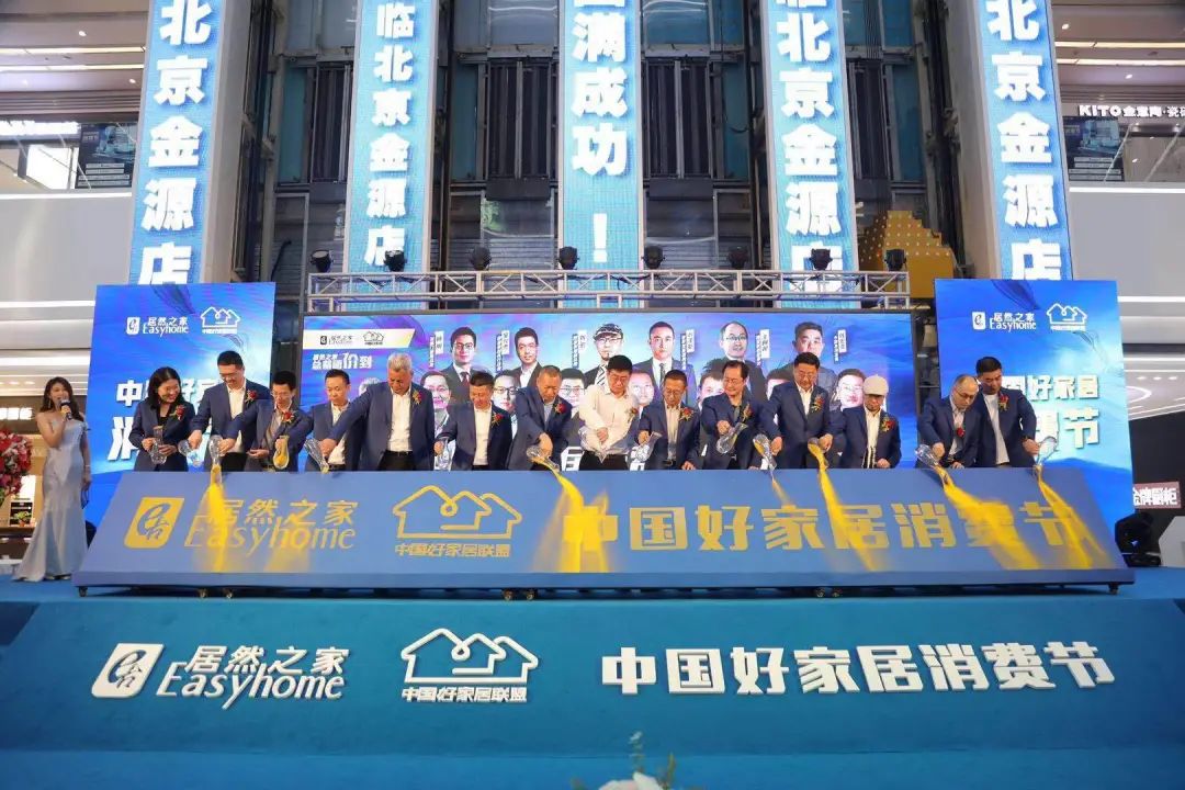 2020家居行業(yè)“國慶大戰(zhàn)”四大變化：線上化、前置化、常態(tài)化、多樣化(圖4)