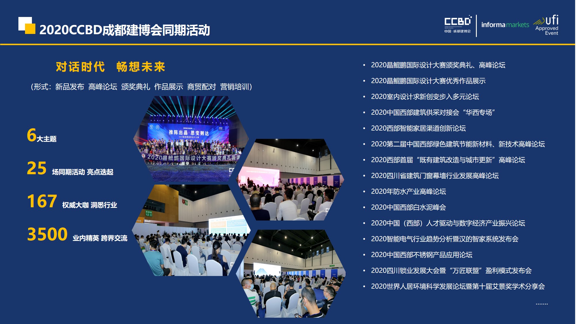 熱力開局 | 招展工作火爆進(jìn)行中，預(yù)定展位搶商機(jī)(圖9)