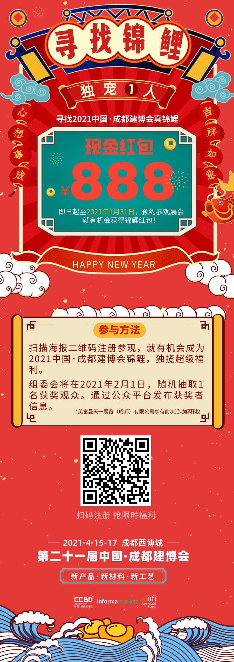 快來(lái)！限時(shí)福利！888元現(xiàn)金紅包獨(dú)寵一人！(圖2)