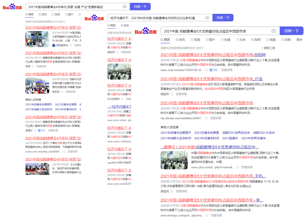 第二十一屆中國成都建博會將于4月15日隆重開幕！ 助力企業(yè)搶跑2021(圖7)